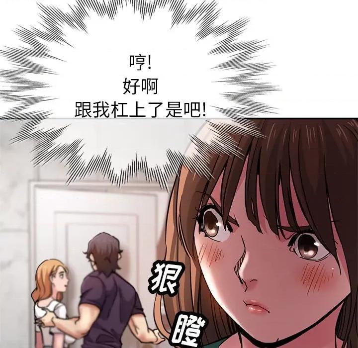 瑜珈初体验 瑜伽初体验-20 瑜伽初体验 第73页