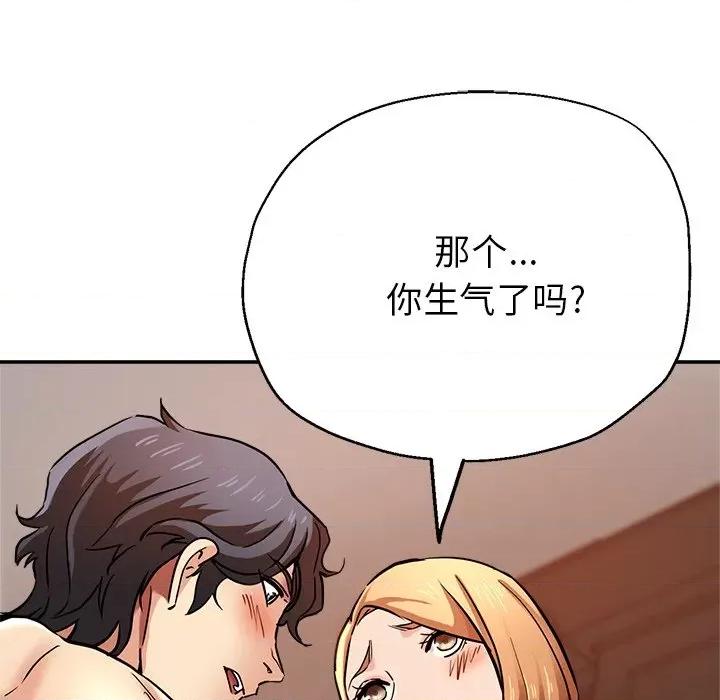 瑜珈初体验 瑜伽初体验-20 瑜伽初体验 第81页