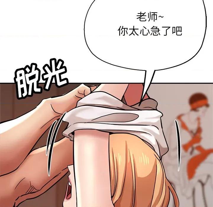 瑜珈初体验 瑜伽初体验-20 瑜伽初体验 第84页