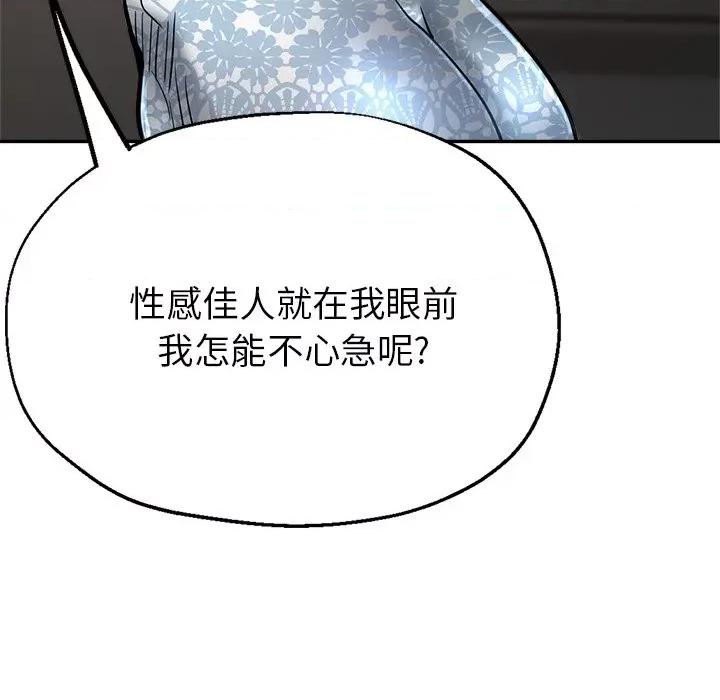 瑜珈初体验 瑜伽初体验-20 瑜伽初体验 第86页