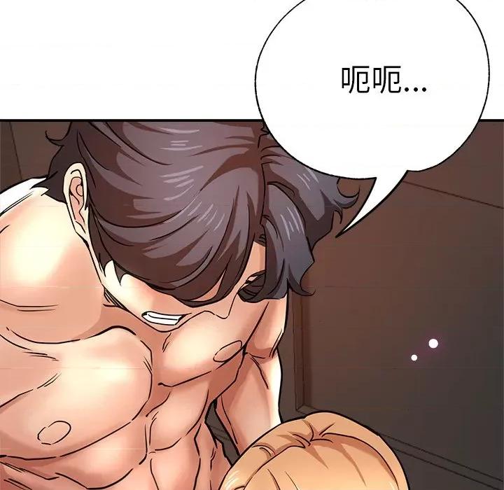 瑜珈初体验 瑜伽初体验-20 瑜伽初体验 第96页