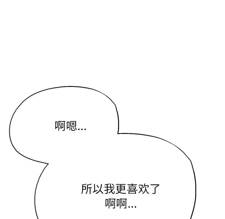 瑜珈初体验 瑜伽初体验-20 瑜伽初体验 第108页