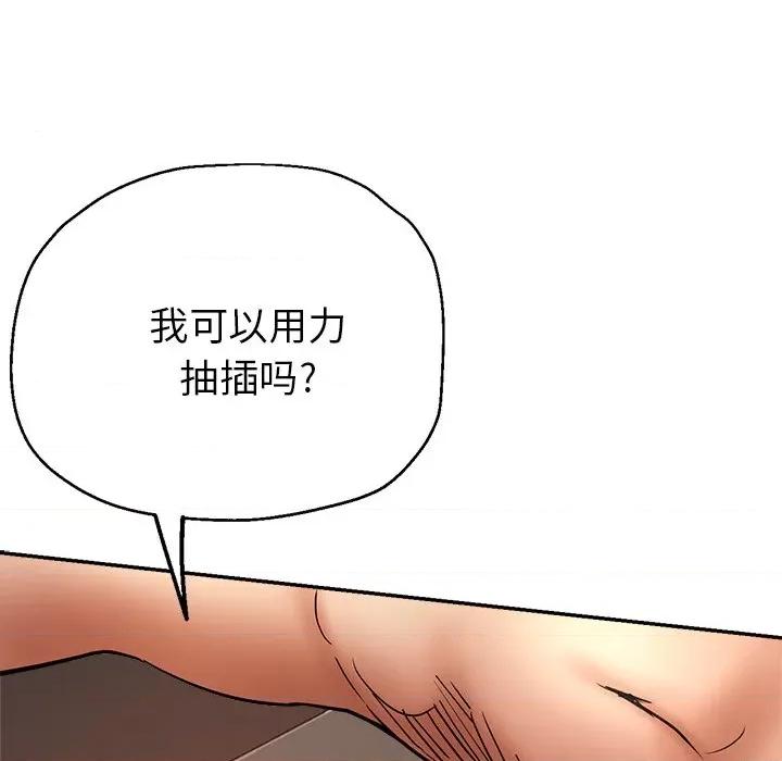 瑜珈初体验 瑜伽初体验-20 瑜伽初体验 第112页