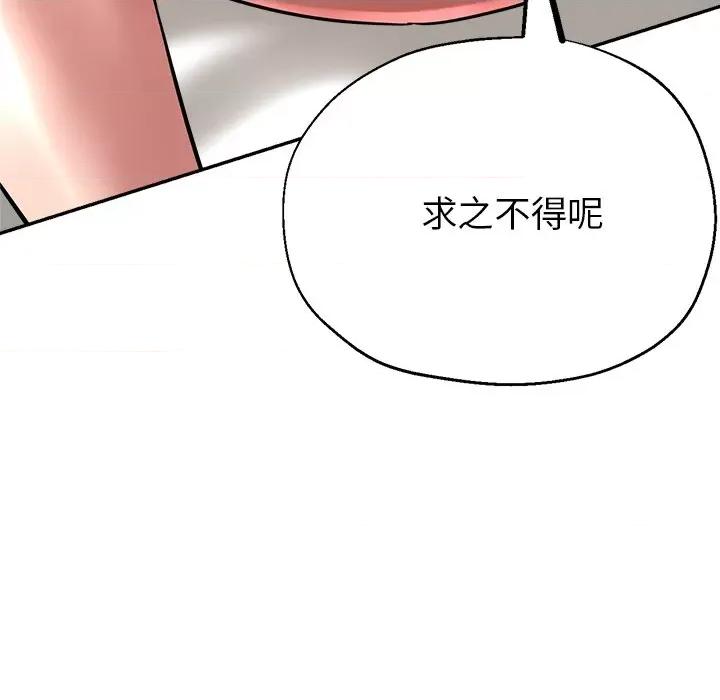 瑜珈初体验 瑜伽初体验-20 瑜伽初体验 第114页