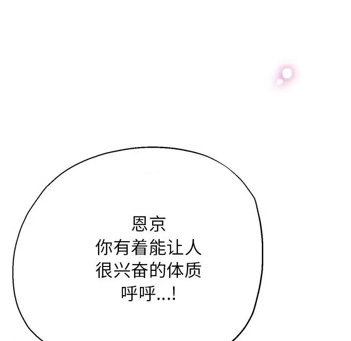 瑜珈初体验 瑜伽初体验-20 瑜伽初体验 第152页