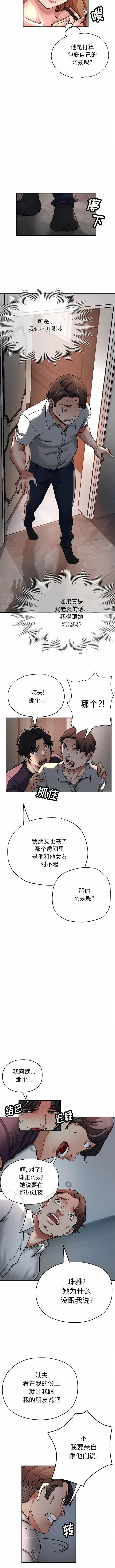 瑜珈初体验 瑜伽初体验-21 瑜伽初体验 第4页