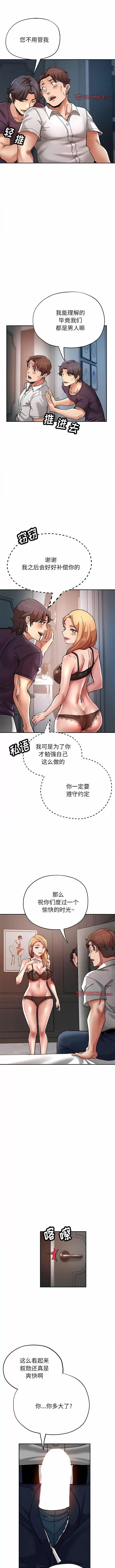 瑜珈初体验 瑜伽初体验-21 瑜伽初体验 第8页