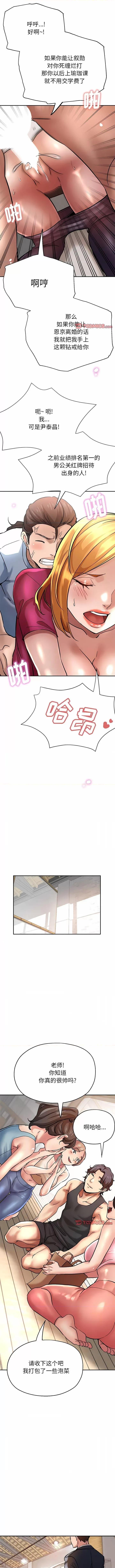 瑜珈初体验 瑜伽初体验-21 瑜伽初体验 第13页