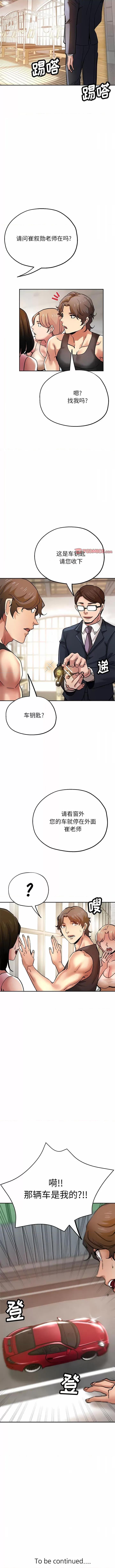 瑜珈初体验 瑜伽初体验-21 瑜伽初体验 第14页
