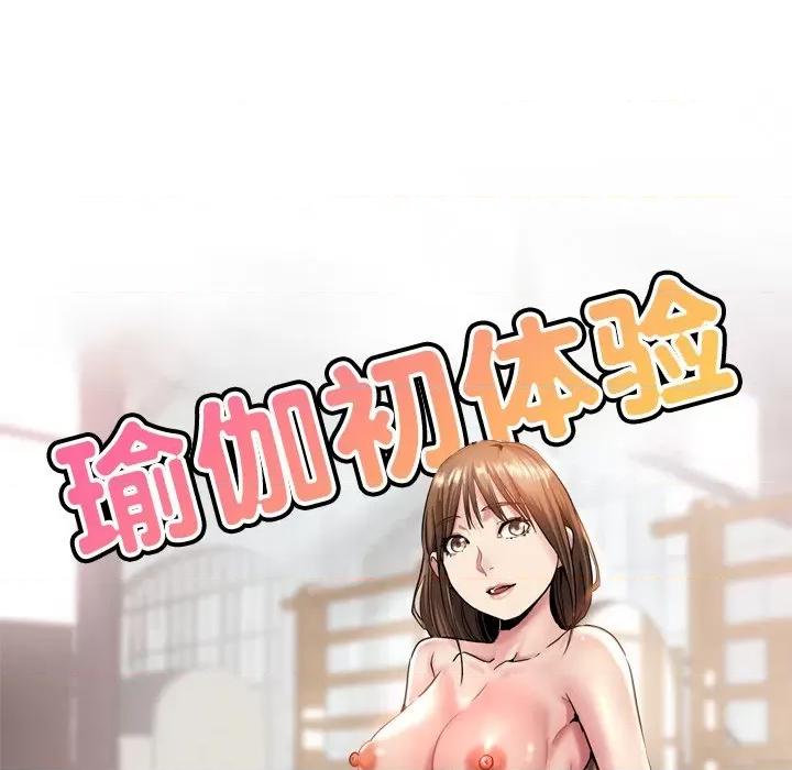 瑜珈初体验 瑜伽初体验-22 瑜伽初体验 第17页