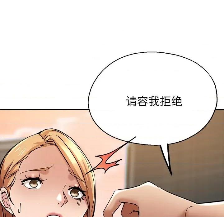 瑜珈初体验 瑜伽初体验-22 瑜伽初体验 第28页