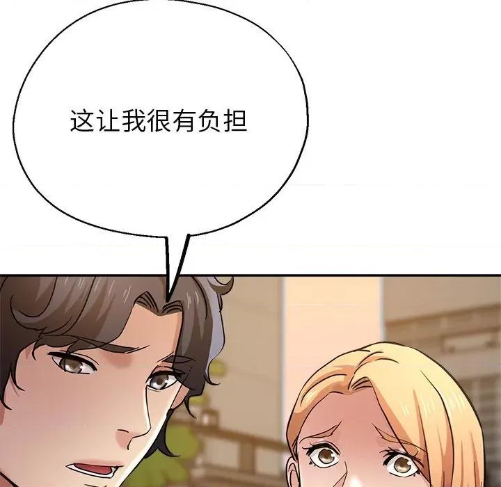 瑜珈初体验 瑜伽初体验-22 瑜伽初体验 第31页