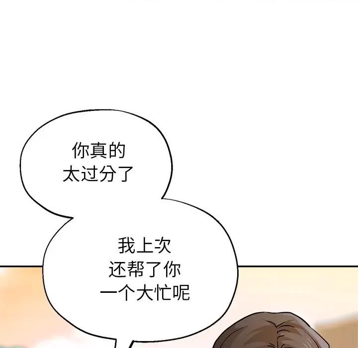 瑜珈初体验 瑜伽初体验-22 瑜伽初体验 第36页
