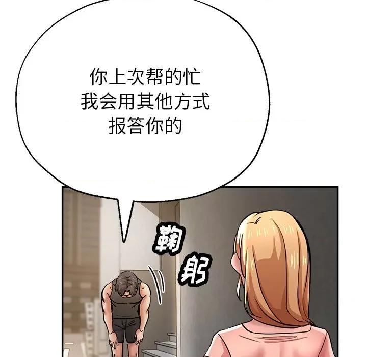 瑜珈初体验 瑜伽初体验-22 瑜伽初体验 第39页