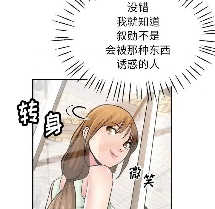 瑜珈初体验 瑜伽初体验-22 瑜伽初体验 第44页