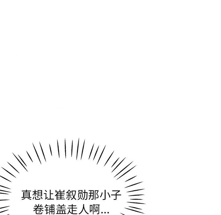 瑜珈初体验 瑜伽初体验-22 瑜伽初体验 第46页