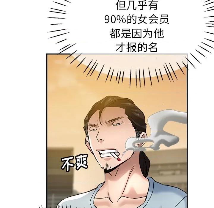 瑜珈初体验 瑜伽初体验-22 瑜伽初体验 第49页