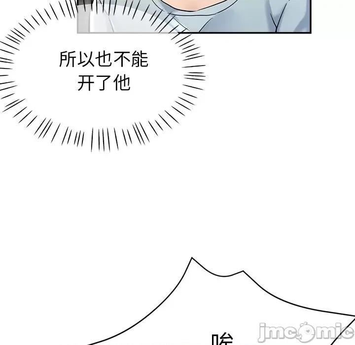 瑜珈初体验 瑜伽初体验-22 瑜伽初体验 第50页