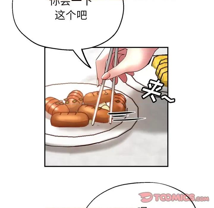瑜珈初体验 瑜伽初体验-22 瑜伽初体验 第57页