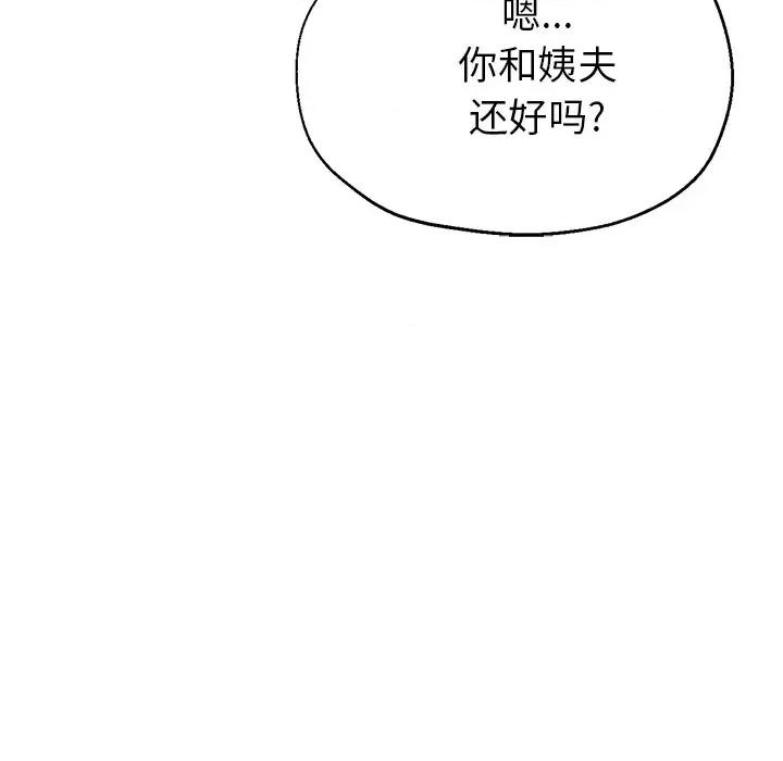 瑜珈初体验 瑜伽初体验-22 瑜伽初体验 第58页