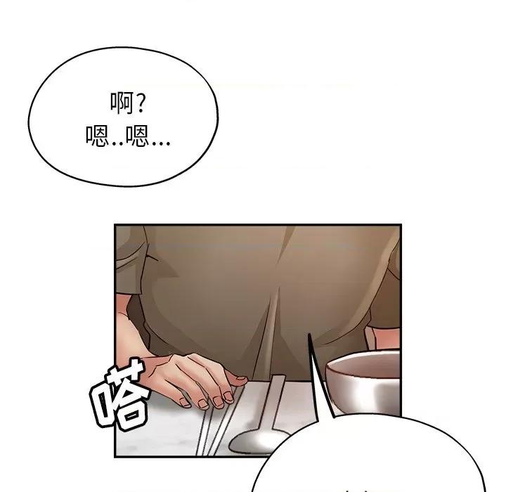 瑜珈初体验 瑜伽初体验-22 瑜伽初体验 第59页