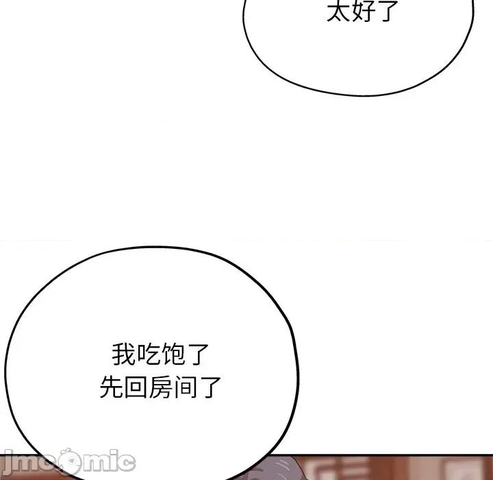 瑜珈初体验 瑜伽初体验-22 瑜伽初体验 第60页