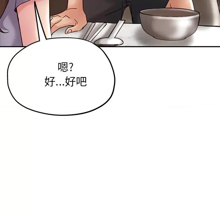 瑜珈初体验 瑜伽初体验-22 瑜伽初体验 第62页