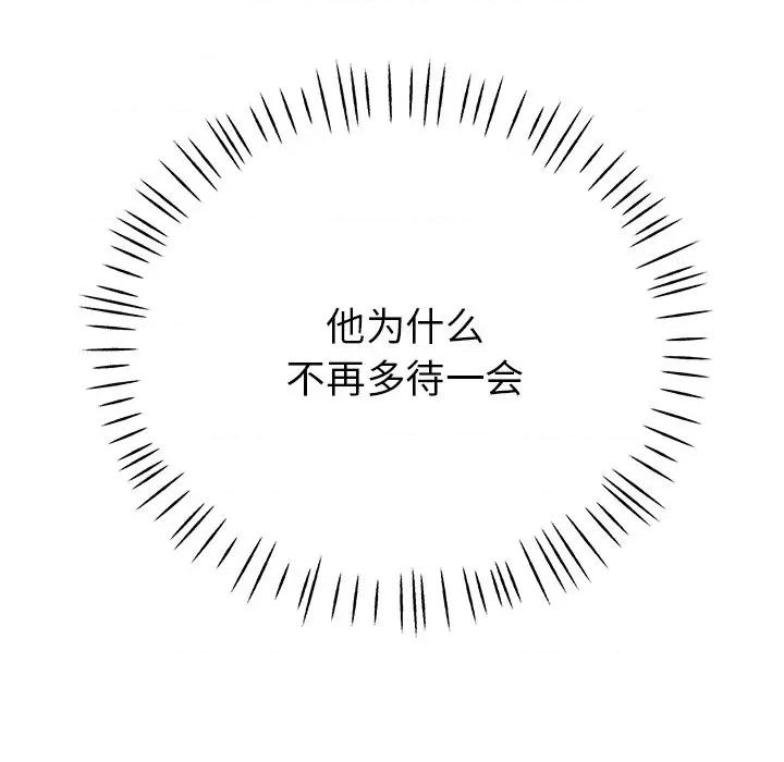 瑜珈初体验 瑜伽初体验-22 瑜伽初体验 第63页
