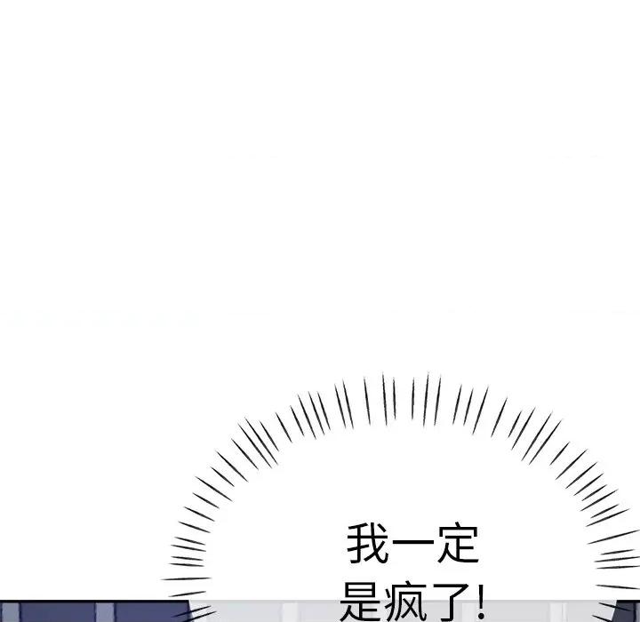 瑜珈初体验 瑜伽初体验-22 瑜伽初体验 第67页