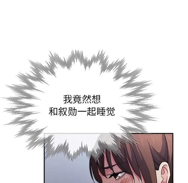 瑜珈初体验 瑜伽初体验-22 瑜伽初体验 第71页