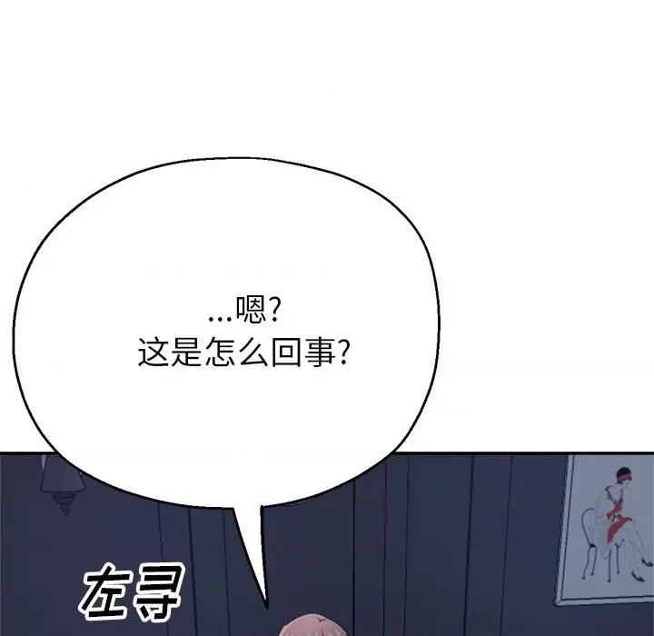 瑜珈初体验 瑜伽初体验-22 瑜伽初体验 第79页