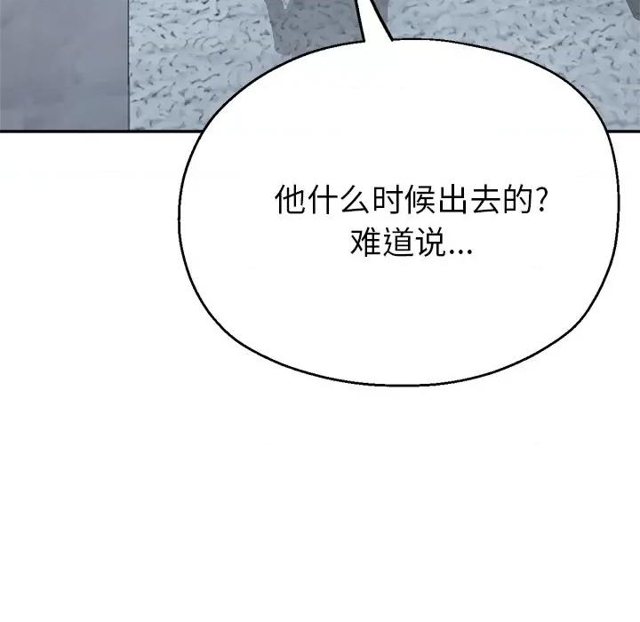 瑜珈初体验 瑜伽初体验-22 瑜伽初体验 第81页