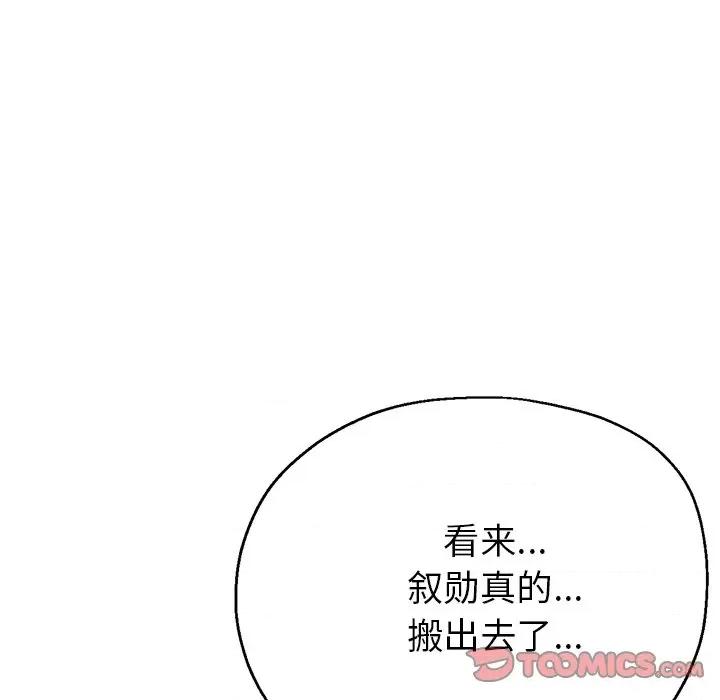 瑜珈初体验 瑜伽初体验-22 瑜伽初体验 第84页