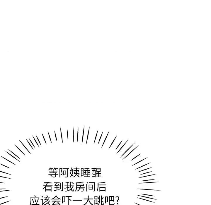瑜珈初体验 瑜伽初体验-22 瑜伽初体验 第101页