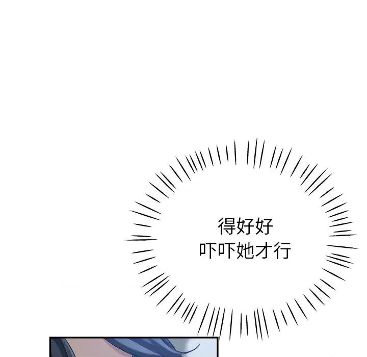 瑜珈初体验 瑜伽初体验-22 瑜伽初体验 第103页