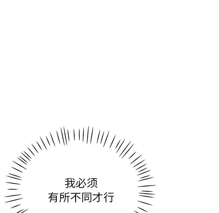 瑜珈初体验 瑜伽初体验-22 瑜伽初体验 第118页