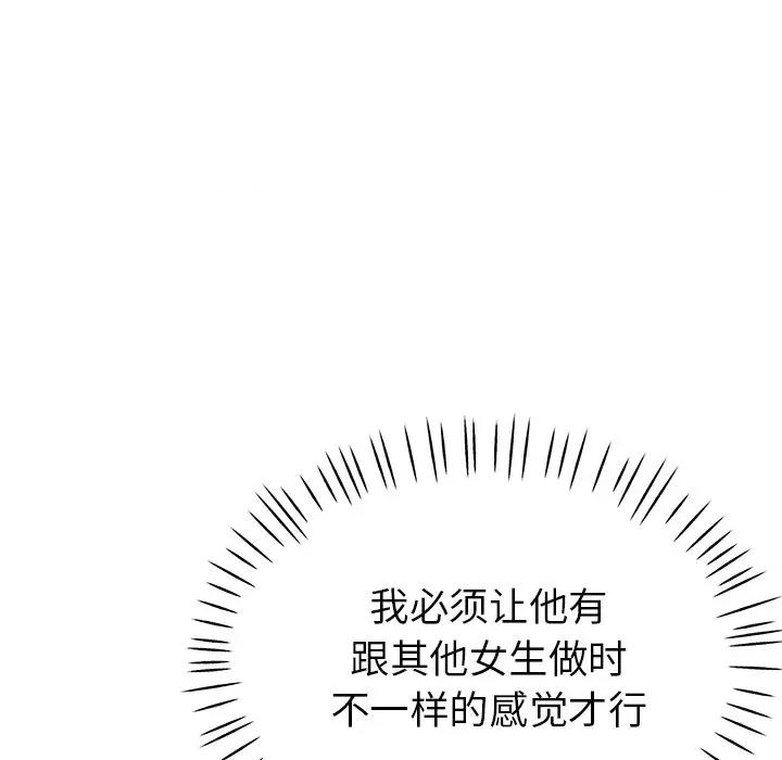 瑜珈初体验 瑜伽初体验-22 瑜伽初体验 第121页