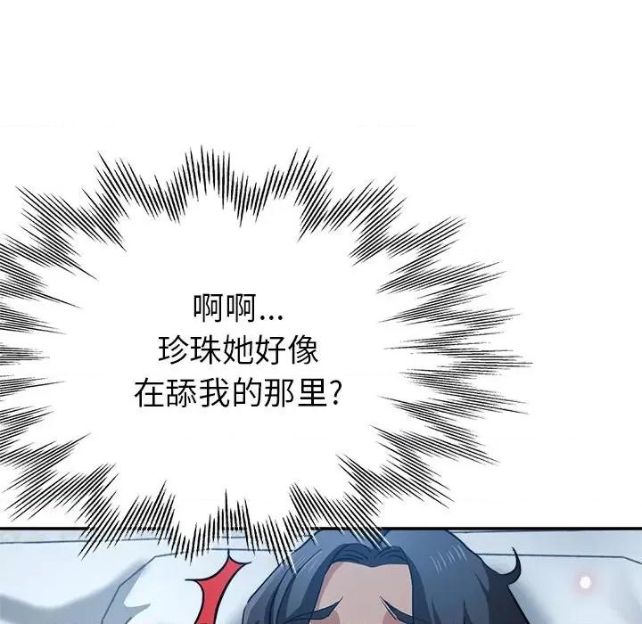 瑜珈初体验 瑜伽初体验-22 瑜伽初体验 第127页