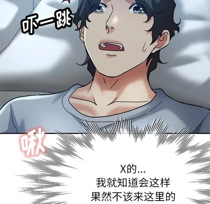 瑜珈初体验 瑜伽初体验-22 瑜伽初体验 第128页