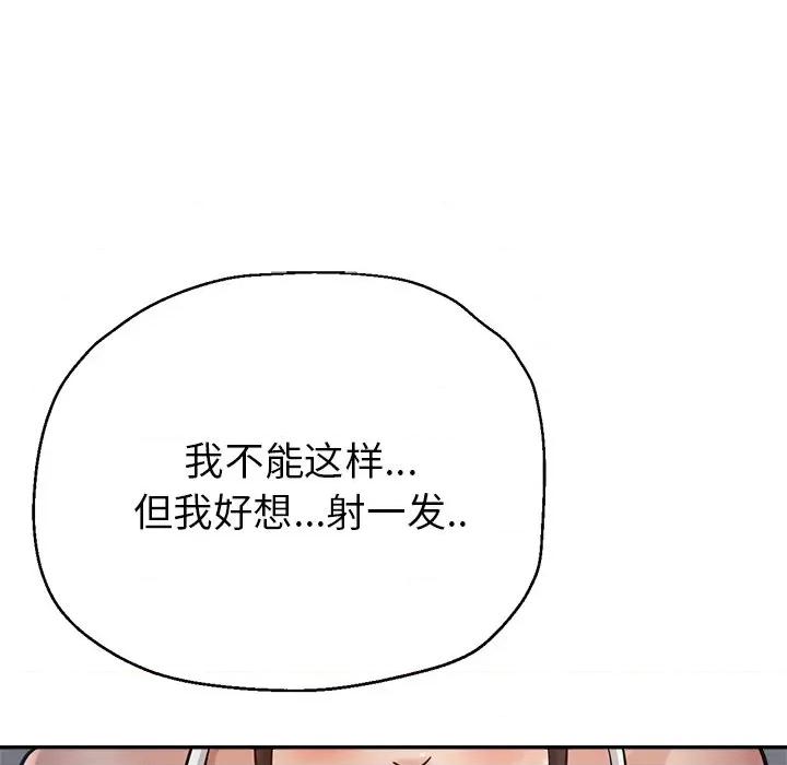 瑜珈初体验 瑜伽初体验-22 瑜伽初体验 第141页