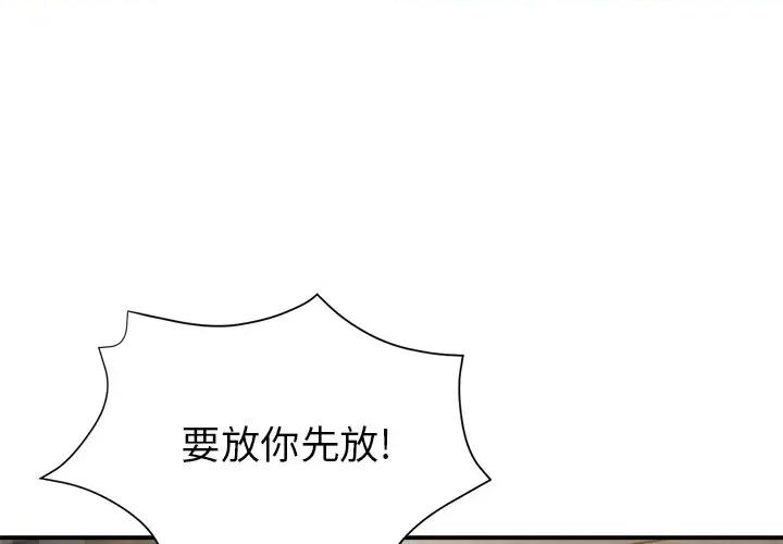 瑜珈初体验 瑜伽初体验-24 瑜伽初体验 第1页