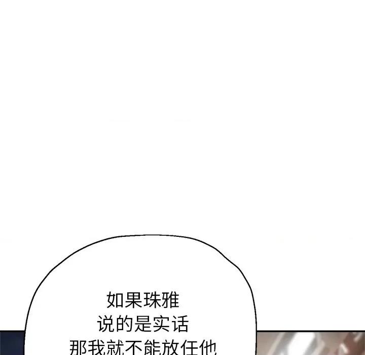 瑜珈初体验 瑜伽初体验-24 瑜伽初体验 第19页