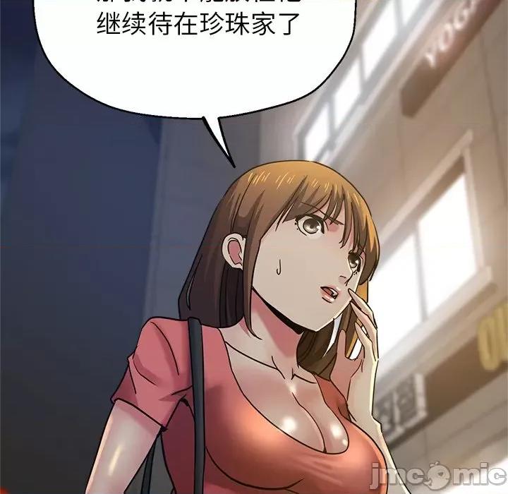瑜珈初体验 瑜伽初体验-24 瑜伽初体验 第20页