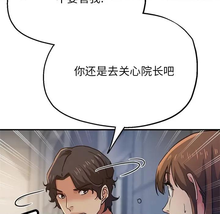 瑜珈初体验 瑜伽初体验-24 瑜伽初体验 第31页