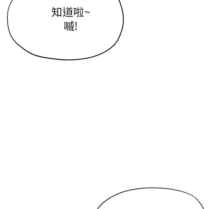 瑜珈初体验 瑜伽初体验-24 瑜伽初体验 第37页