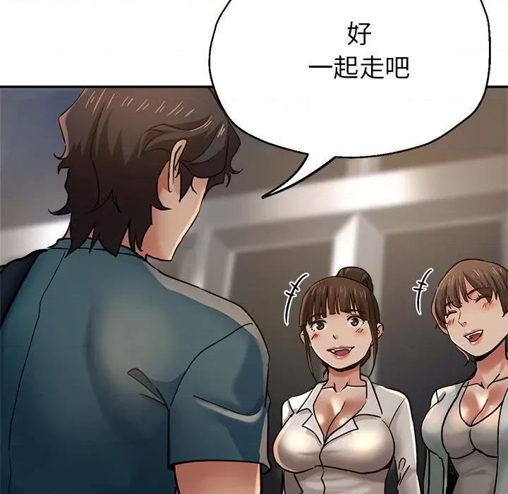 瑜珈初体验 瑜伽初体验-24 瑜伽初体验 第38页