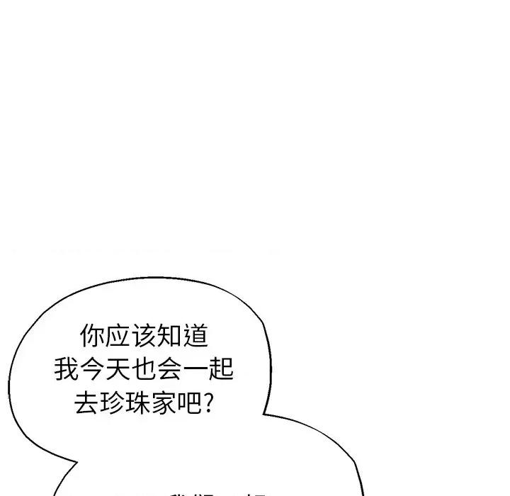 瑜珈初体验 瑜伽初体验-24 瑜伽初体验 第42页