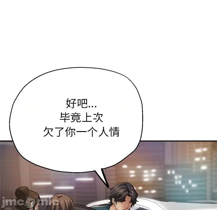 瑜珈初体验 瑜伽初体验-24 瑜伽初体验 第50页