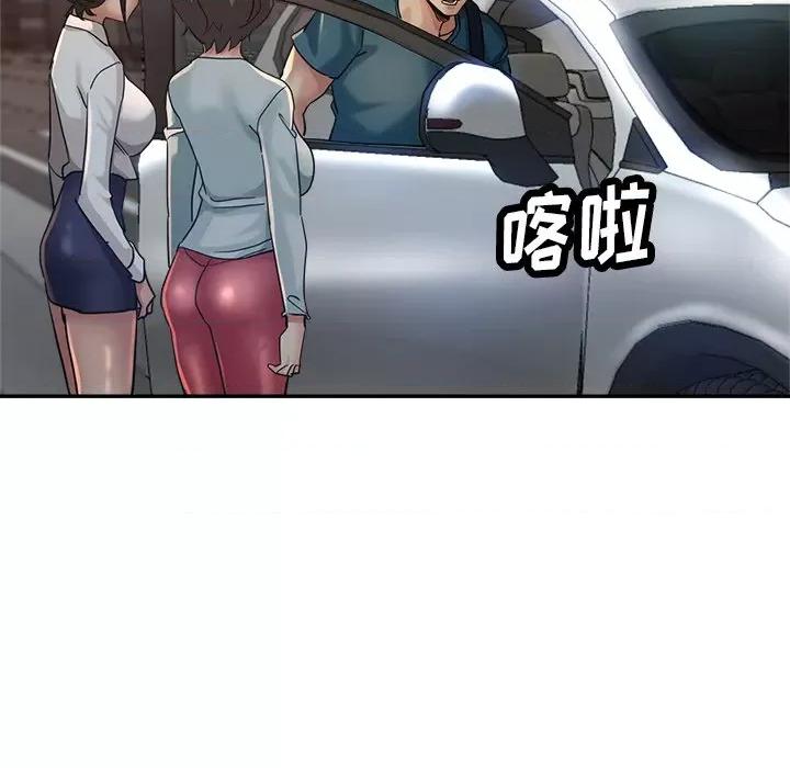 瑜珈初体验 瑜伽初体验-24 瑜伽初体验 第51页