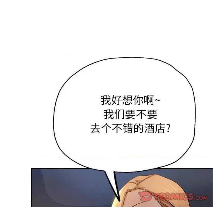 瑜珈初体验 瑜伽初体验-24 瑜伽初体验 第57页